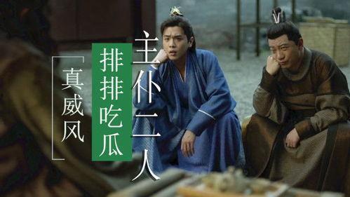 吃瓜师徒,揭秘娱乐圈背后的甜蜜与苦涩