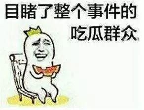 吃瓜有没有风险,揭秘“吃瓜”背后的风险与影响