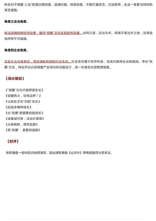 吃瓜群众作文时评,揭秘网络时代的围观心态