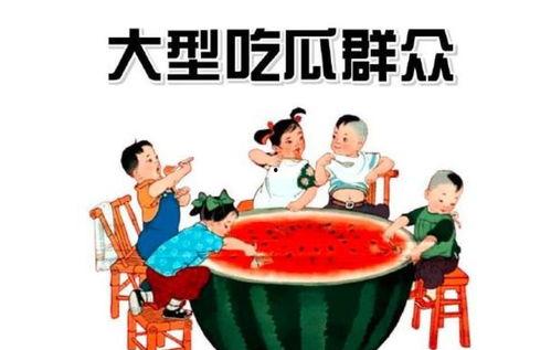 西瓜成熟吃瓜群众,尽享夏日清凉美味